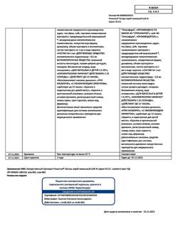 32469-Сертификат Риностоп Экстра, спрей назальный 0,05 % 15 мл 1 шт-14