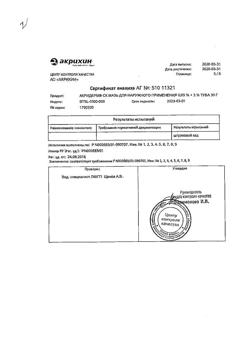 32483-Сертификат Акридерм СК, мазь для наружного применения 30 г 1 шт-14