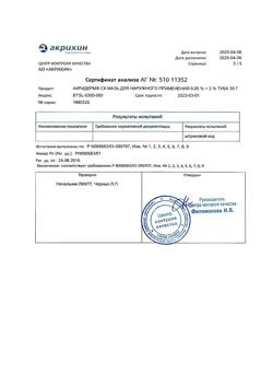 32483-Сертификат Акридерм СК, мазь для наружного применения 30 г 1 шт-5