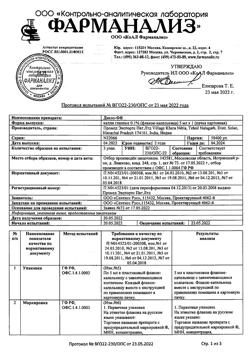 32491-Сертификат Дикло-Ф, капли глазные 0,1 % 5 мл 1 шт-17