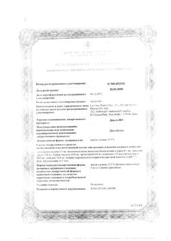 32491-Сертификат Дикло-Ф, капли глазные 0,1 % 5 мл 1 шт-11