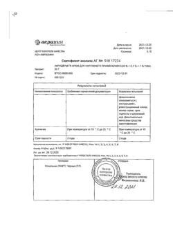 32497-Сертификат Акридерм ГК, крем для наружного применения 0,05%+0,1%+1% 30 г 1 шт-3