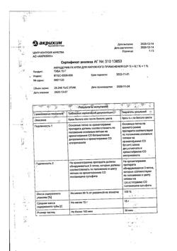 32498-Сертификат Акридерм ГК, крем для наружного применения 0,05%+0,1%+1% 15 г 1 шт-3