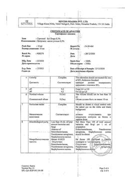 32499-Сертификат Ципромед, капли ушные 3 мг/мл 10 мл 1 шт-17