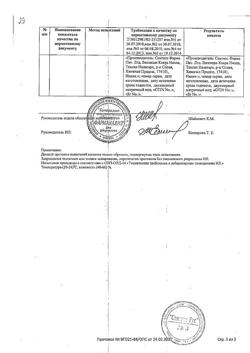 32499-Сертификат Ципромед, капли ушные 3 мг/мл 10 мл 1 шт-20