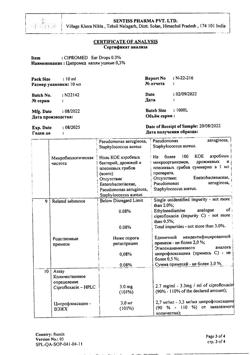 32499-Сертификат Ципромед, капли ушные 3 мг/мл 10 мл 1 шт-1