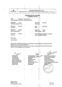 32499-Сертификат Ципромед, капли ушные 3 мг/мл 10 мл 1 шт-19