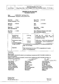32499-Сертификат Ципромед, капли ушные 3 мг/мл 10 мл 1 шт-10