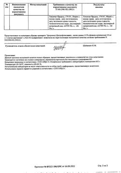 32499-Сертификат Ципромед, капли ушные 3 мг/мл 10 мл 1 шт-5