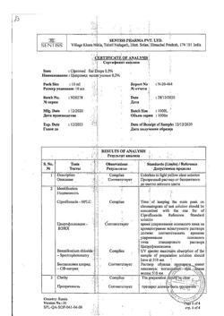 32499-Сертификат Ципромед, капли ушные 3 мг/мл 10 мл 1 шт-18