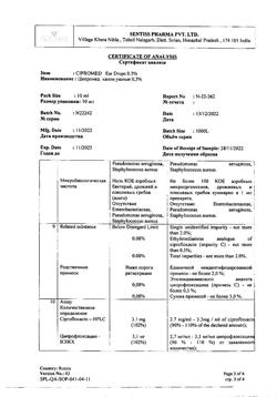 32499-Сертификат Ципромед, капли ушные 3 мг/мл 10 мл 1 шт-9