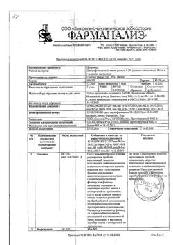 32499-Сертификат Ципромед, капли ушные 3 мг/мл 10 мл 1 шт-11