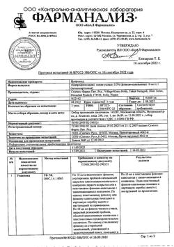 32499-Сертификат Ципромед, капли ушные 3 мг/мл 10 мл 1 шт-3