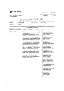 32501-Сертификат Акридерм СК, мазь для наружного применения 15 г 1 шт-10