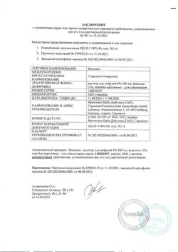 32516-Сертификат Волювен, раствор для инфузий 6 % 500 мл фл 10 шт-3