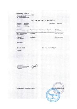 32516-Сертификат Волювен, раствор для инфузий 6 % 500 мл фл 10 шт-5