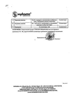 32519-Сертификат Троксерутин Врамед, гель для наружного применения 2 % 40 г 1 шт-45