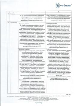 32519-Сертификат Троксерутин Врамед, гель для наружного применения 2 % 40 г 1 шт-67