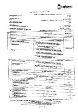 32519-Сертификат Троксерутин Врамед, гель для наружного применения 2 % 40 г 1 шт-59
