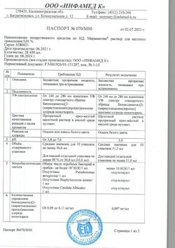 32520-Сертификат Мирамистин, раствор для местного применения уролог аппликатор 0,01 % 50 мл 1 шт-31