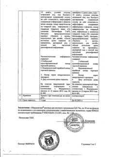 32520-Сертификат Мирамистин, раствор для местного применения уролог аппликатор 0,01 % 50 мл 1 шт-62