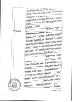 32520-Сертификат Мирамистин, раствор для местного применения уролог аппликатор 0,01 % 50 мл 1 шт-26