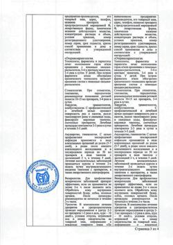 32520-Сертификат Мирамистин, раствор для местного применения уролог аппликатор 0,01 % 50 мл 1 шт-10