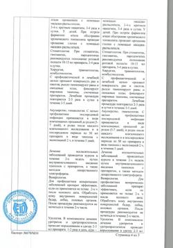 32520-Сертификат Мирамистин, раствор для местного применения уролог аппликатор 0,01 % 50 мл 1 шт-34