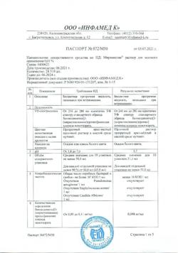 32520-Сертификат Мирамистин, раствор для местного применения уролог аппликатор 0,01 % 50 мл 1 шт-36