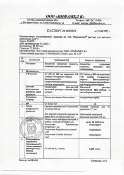 32520-Сертификат Мирамистин, раствор для местного применения уролог аппликатор 0,01 % 50 мл 1 шт-14