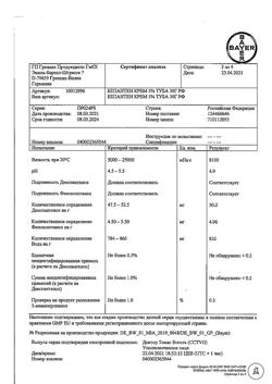 32521-Сертификат Бепантен, крем для наружного применения 5 % 30 г 1 шт-15
