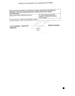 32521-Сертификат Бепантен, крем для наружного применения 5 % 30 г 1 шт-13