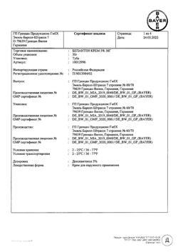 32521-Сертификат Бепантен, крем для наружного применения 5 % 30 г 1 шт-1