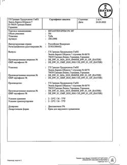 32521-Сертификат Бепантен, крем для наружного применения 5 % 30 г 1 шт-6