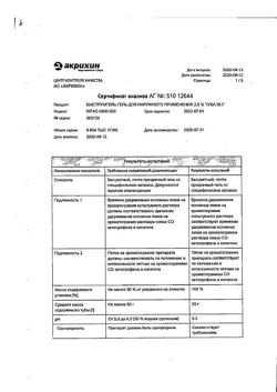 32522-Сертификат Быструмгель, гель для наружного применения 2,5 % 50 г 1 шт-1