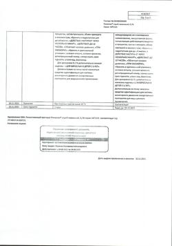32531-Сертификат Риностоп, спрей назальный 0,1 % 15 мл 1 шт-15