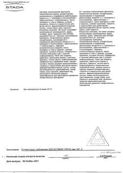 32533-Сертификат Д-пантенол-Нижфарм-ПЛЮС, крем для наружного применения 30 г 1 шт-1