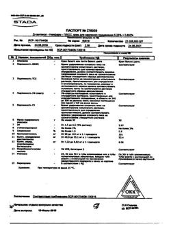 32533-Сертификат Д-пантенол-Нижфарм-ПЛЮС, крем для наружного применения 30 г 1 шт-8