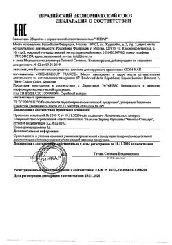 32538-Сертификат Скин-кап аэрозоль наружный 0,2%, 35 г 1 шт-4