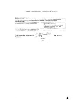 32554-Сертификат Таурин Renewal, капли глазные 4 % 10 мл 1 шт-9