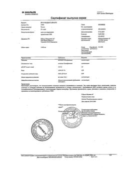 32558-Сертификат Браунодин Б.Браун, мазь для наружного применения 10 % 20 г 1 шт-6