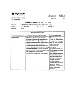 32561-Сертификат Азелик, гель для наружного применения 15 % 30 г 1 шт-36