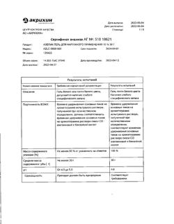 32561-Сертификат Азелик, гель для наружного применения 15 % 30 г 1 шт-7
