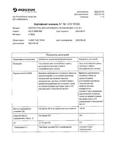 32561-Сертификат Азелик, гель для наружного применения 15 % 30 г 1 шт-34