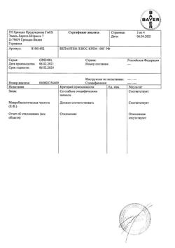 32564-Сертификат Бепантен плюс, крем для наружного применения 100 г 1 шт-9
