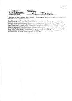32584-Сертификат Нурофен Экспресс, гель для наружного применения 5 % 100 г 1 шт-4