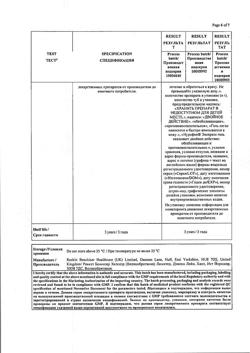 32584-Сертификат Нурофен Экспресс, гель для наружного применения 5 % 100 г 1 шт-3