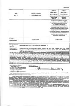 32584-Сертификат Нурофен Экспресс, гель для наружного применения 5 % 100 г 1 шт-10