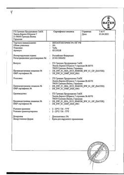 32597-Сертификат Бепантен, крем для наружного применения 5 % 50 г 1 шт-3