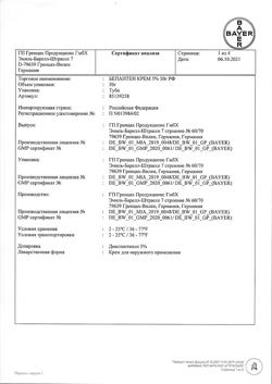 32597-Сертификат Бепантен, крем для наружного применения 5 % 50 г 1 шт-4